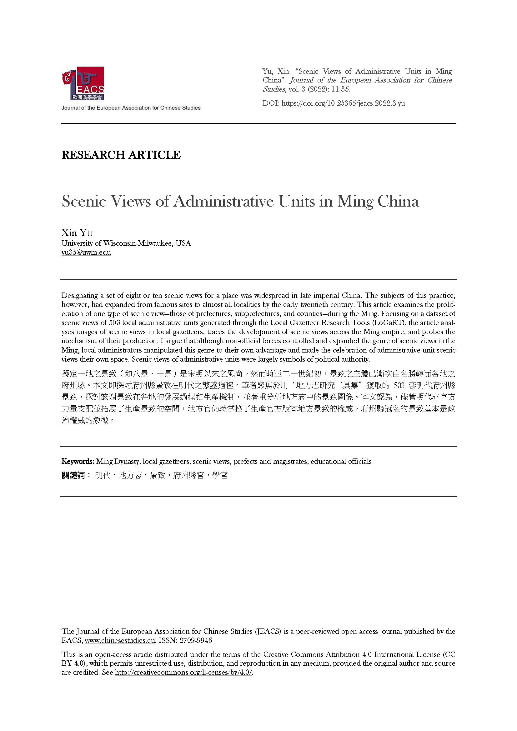 Yu: Scenic Views of Administrative Units in Ming China