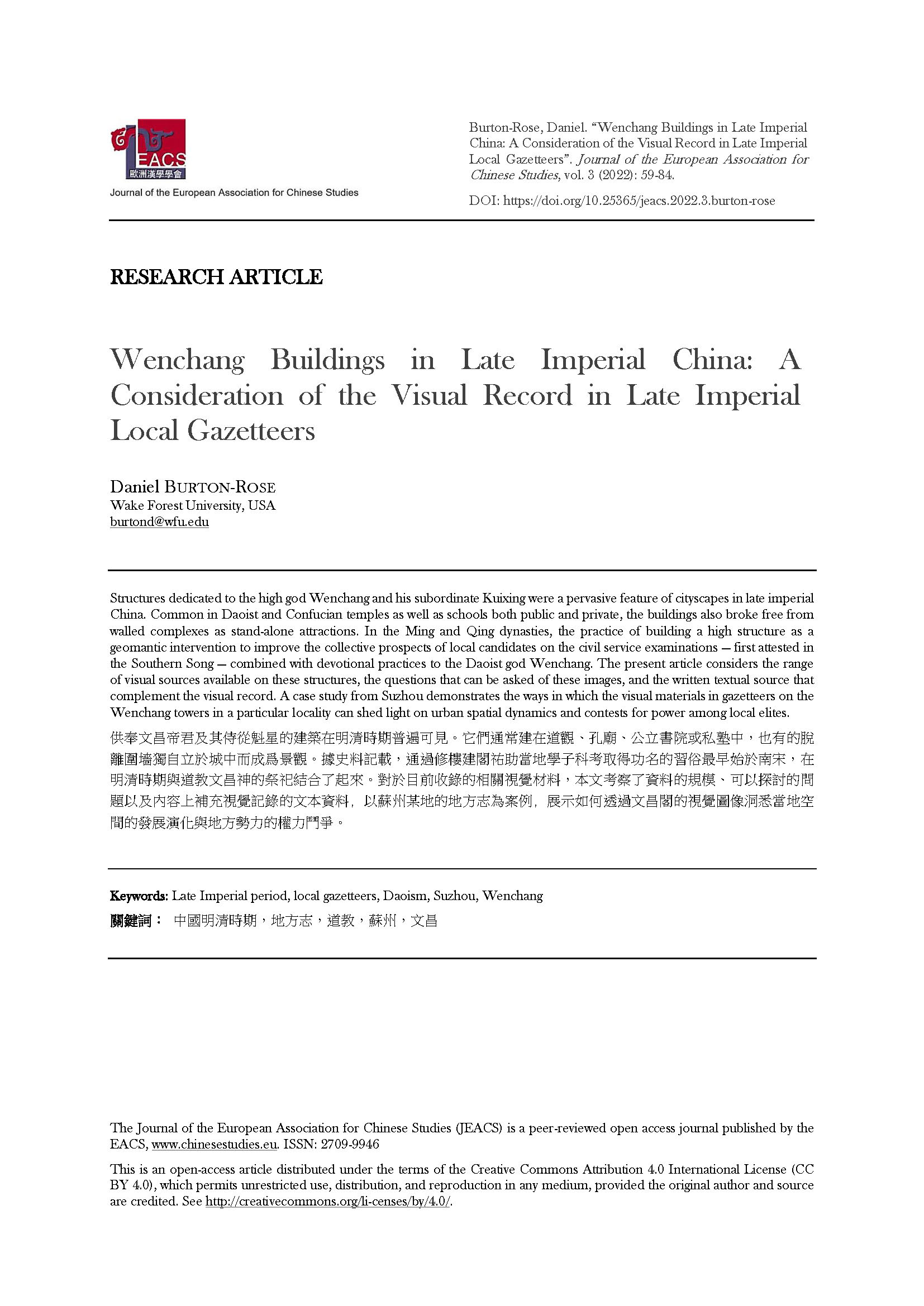 Burton-Rose: Wenchang Buildings in Late Imperial China